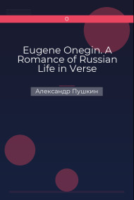 Обложка книги Eugene Onegin. A Romance of Russian Life in Verse