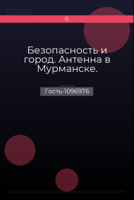 Обложка книги Безопасность и город. Антенна в Мурманске.