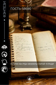 Ирина Игнатова - Перепутав автобус.