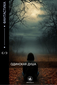 Скелетомант