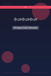 фцвфцвфцв Владислав Зайцев