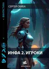 Инфа 2 Игроки