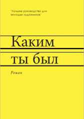 Каким ты был Юрий Самохин