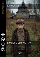 Алая орхидея Лилиана Шафран