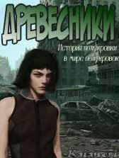 Древесники Kaianeri