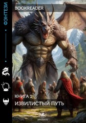 Извилистый путь BookReader