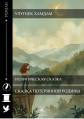 Возражение Постников Юрий
