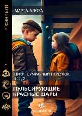 Пульсирующие красные шары