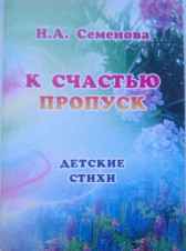 К счастью пропуск Назиря