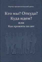 Как сохранить здоровье и прожить 120 лет Гость-105733