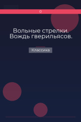Вольные стрелки. Вождь гверильясов. Классика