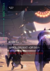 Тишина в доме напротив Дмитрий