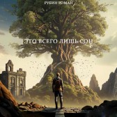Eto vsevolih son Хитклив