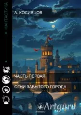 Огни ночного города