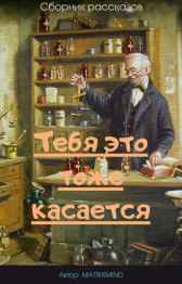 Тебя это тоже касается MATRIXMIND
