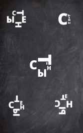 Стены 2V