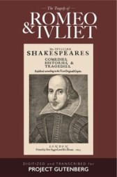 Ромео и Джульетта Shakespeare, William