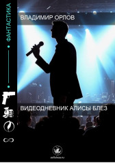 На что способна вера Постников Юрий