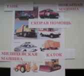 Машины Зуев А.Л.