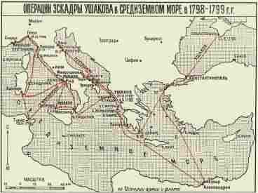 Поход русского флота в Средиземное море