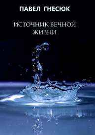 Иллюстрация к книге