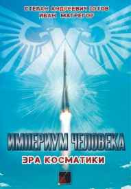 Иллюстрация к книге