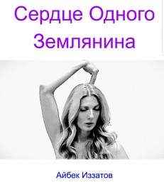 Иллюстрация к книге