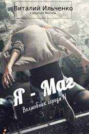 Иллюстрация к книге