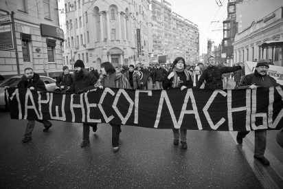 Марш несогласных на улицах Москвы