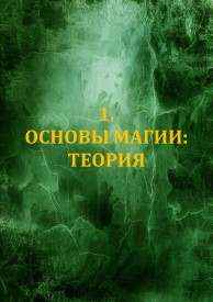 Иллюстрация к книге