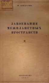 Иллюстрация к книге