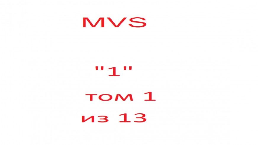 MWS читать онлайн "Том 9"