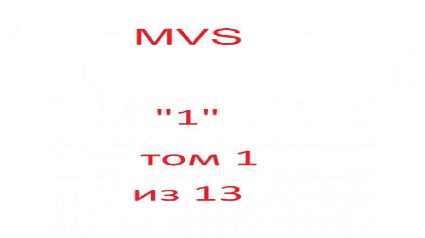 MWS читать онлайн " 1"