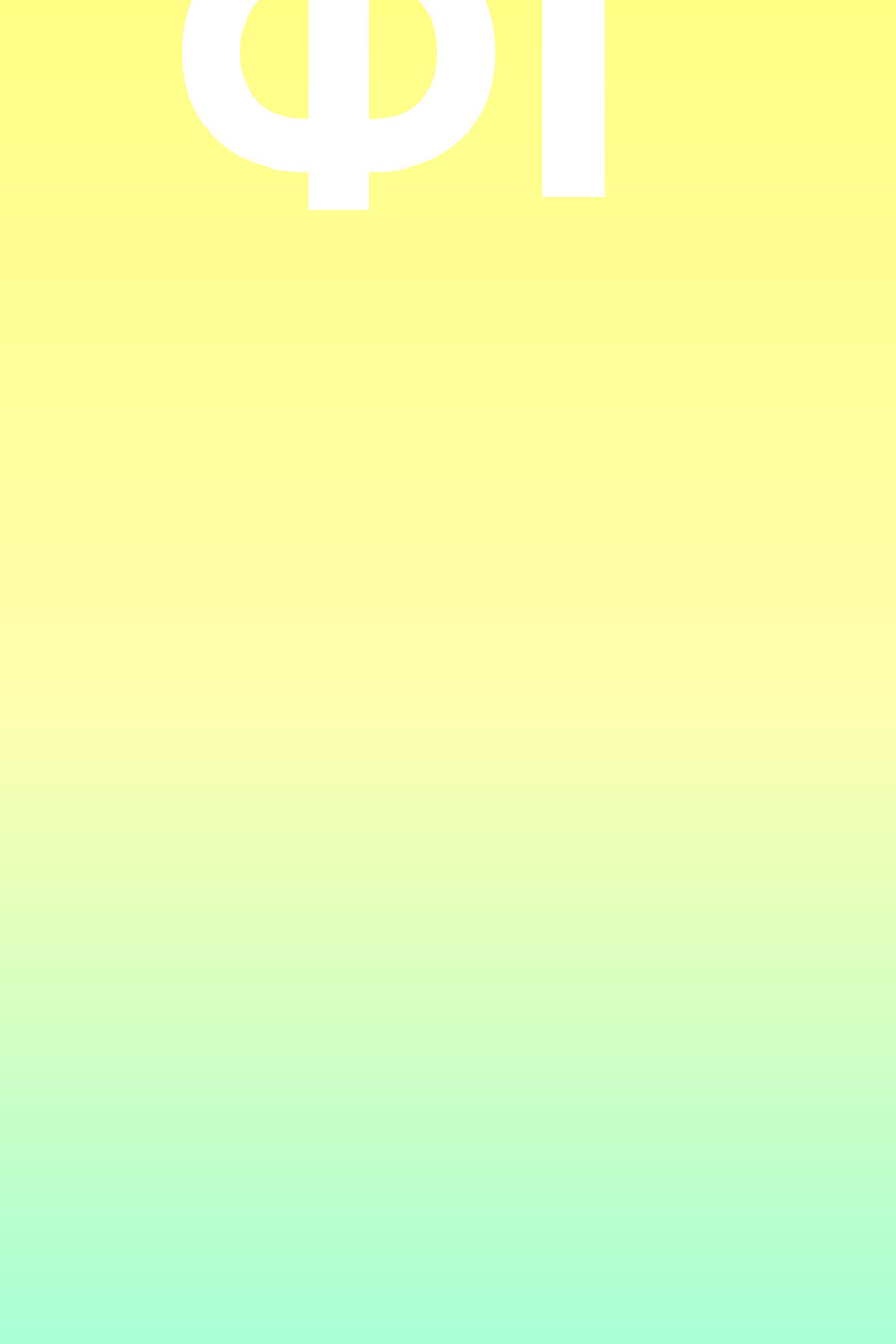 Фил Гуд
